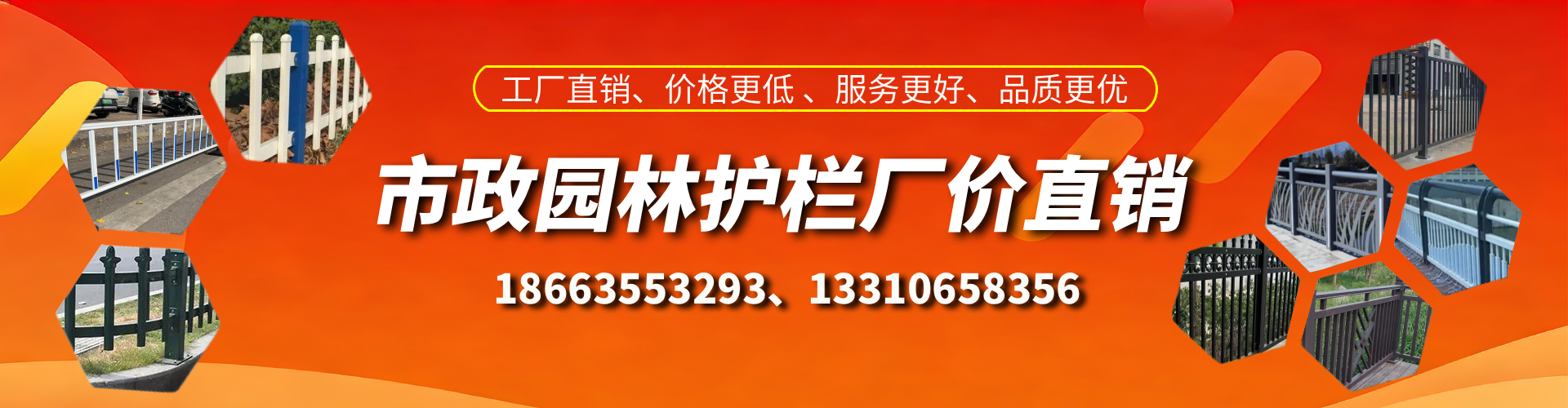 衡东市政护栏厂家